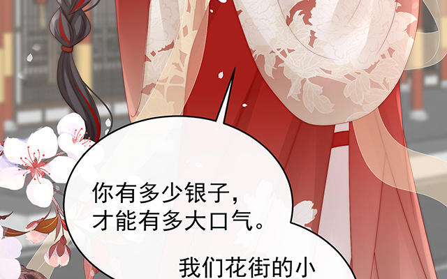 第50话 沈妈妈，幸会(1/3)-第53话