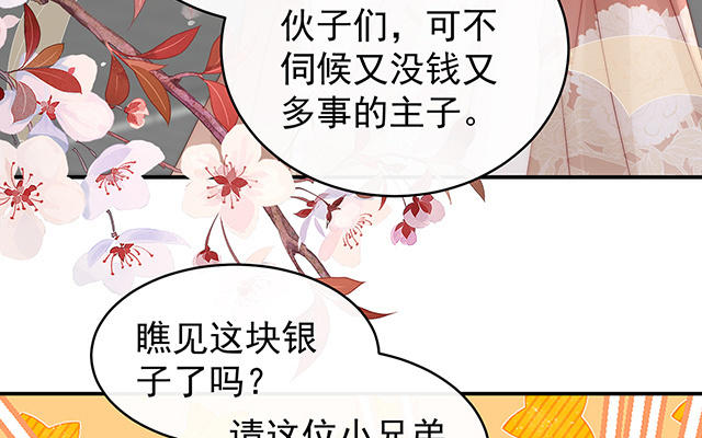 第50话 沈妈妈，幸会(1/3)-第53话