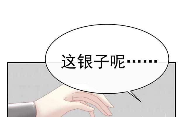 第50话 沈妈妈，幸会(1/3)-第53话