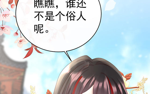 第50话 沈妈妈，幸会(1/3)-第53话