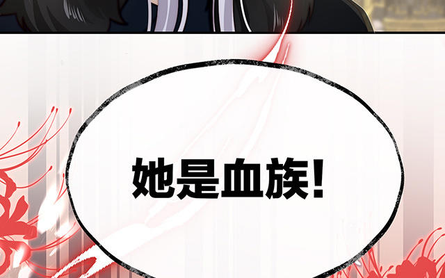 第52话 血族不跪人类皇帝(1/3)-第55话