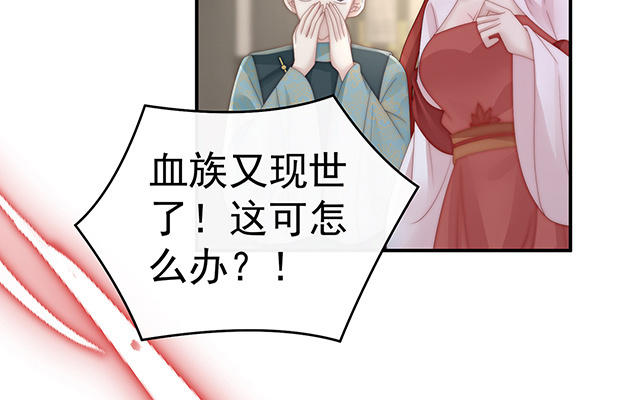 第52话 血族不跪人类皇帝(1/3)-第55话