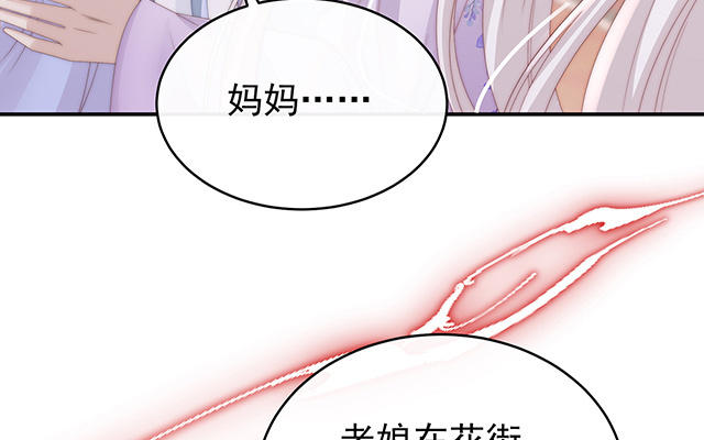 第52话 血族不跪人类皇帝(1/3)-第55话