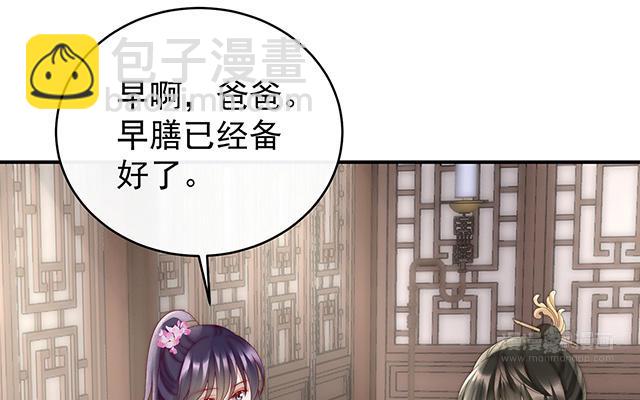 第56话 逼婚(1/3)-第59话