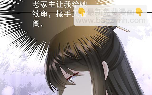 第56话 逼婚(1/3)-第59话