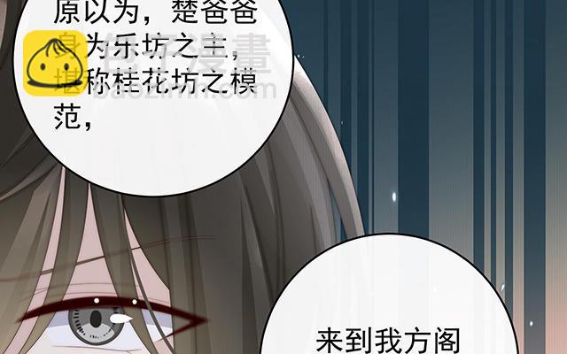 第59话 从未见过如此厚颜无耻之人(1/3)-第61话
