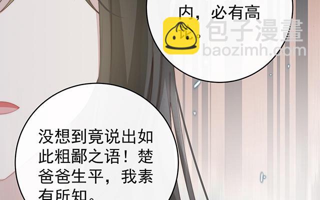 第59话 从未见过如此厚颜无耻之人(1/3)-第61话