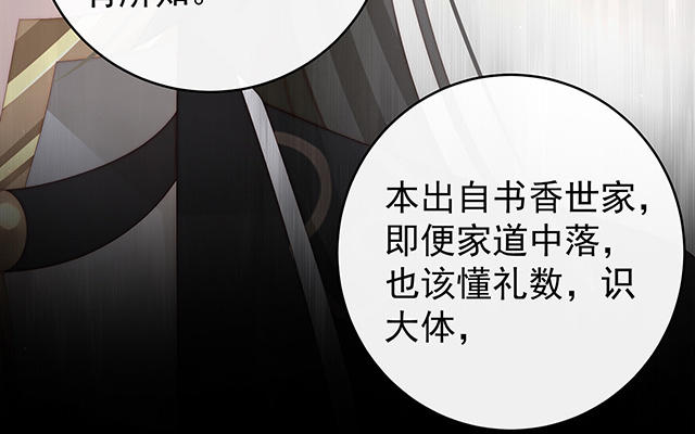 第59话 从未见过如此厚颜无耻之人(1/3)-第61话