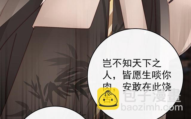 第59话 从未见过如此厚颜无耻之人(1/3)-第61话