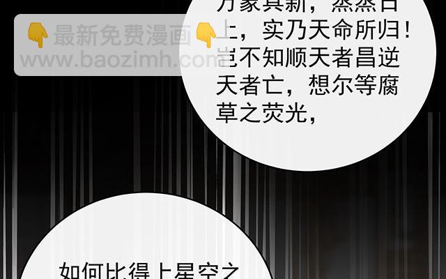 第59话 从未见过如此厚颜无耻之人(1/3)-第61话