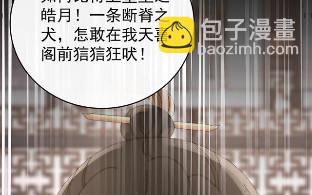 第59话 从未见过如此厚颜无耻之人(1/3)-第61话