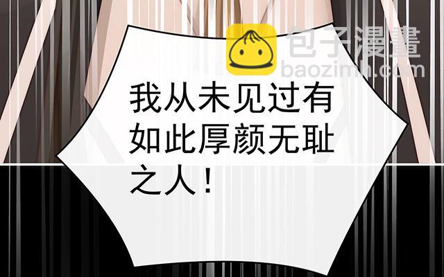 第59话 从未见过如此厚颜无耻之人(1/3)-第61话