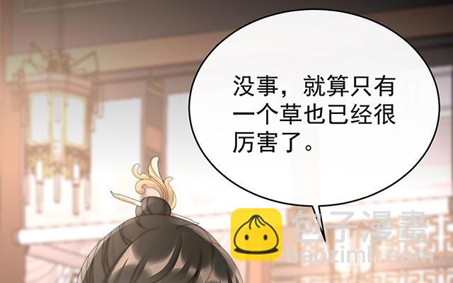 第59话 从未见过如此厚颜无耻之人(1/3)-第61话