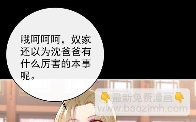 第59话 从未见过如此厚颜无耻之人(1/3)-第61话