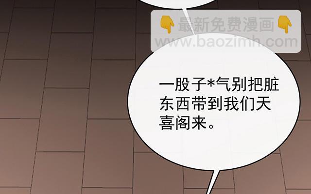 第59话 从未见过如此厚颜无耻之人(1/3)-第61话