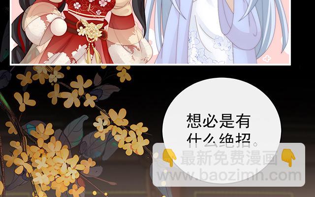 第59话 从未见过如此厚颜无耻之人(1/3)-第61话