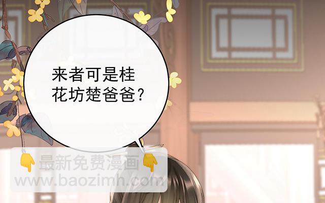 第59话 从未见过如此厚颜无耻之人(1/3)-第61话
