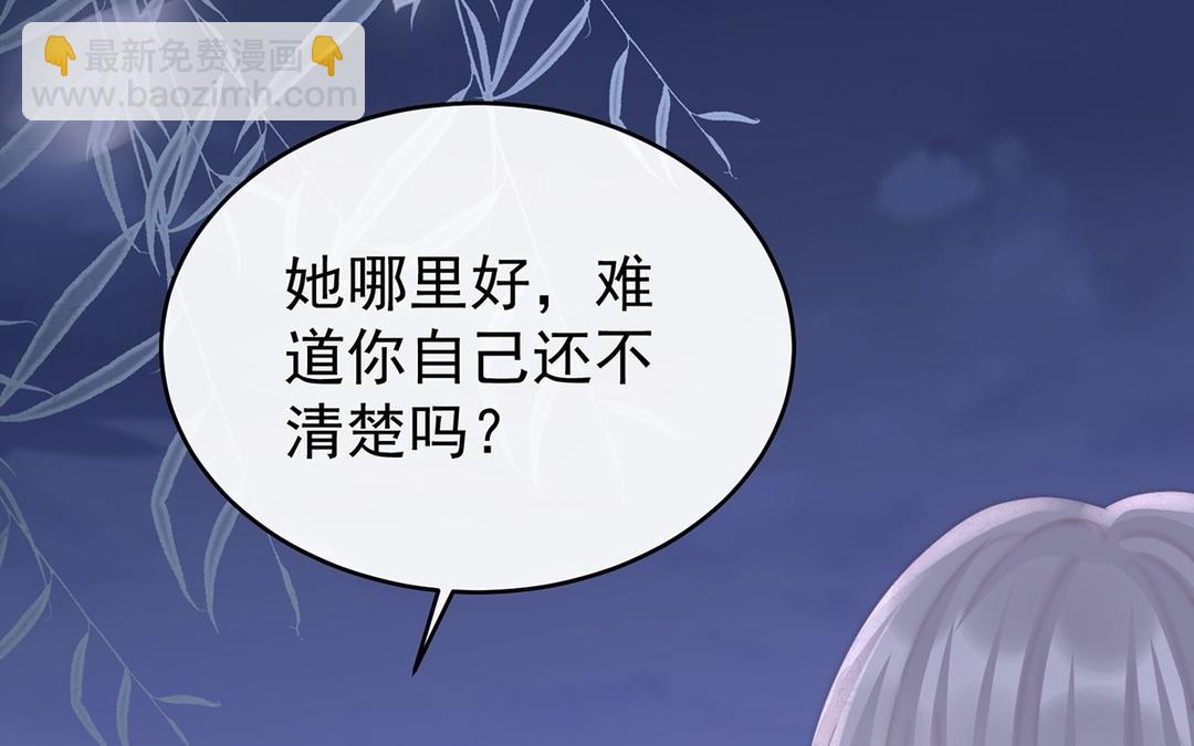 第61话 前夫vs未婚夫(1/3)-第63话