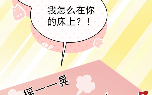 07 可以抱着睡(1/3)-第9话