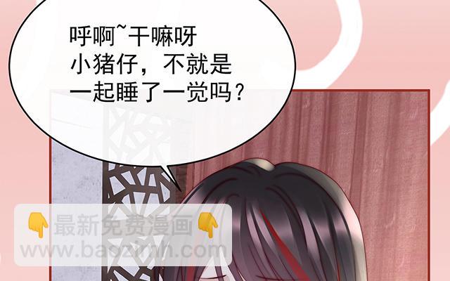 07 可以抱着睡(1/3)-第9话