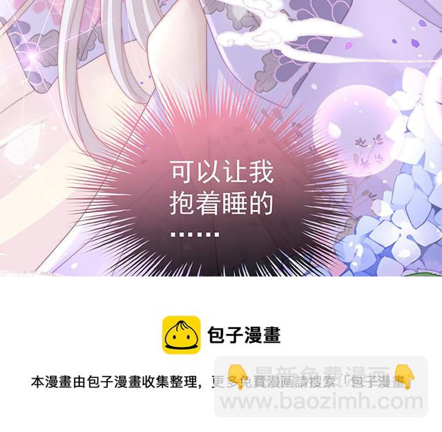 07 可以抱着睡(1/3)-第9话