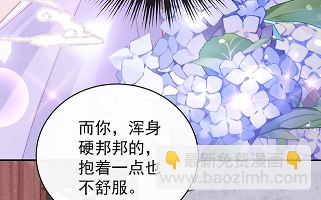 07 可以抱着睡(1/3)-第9话