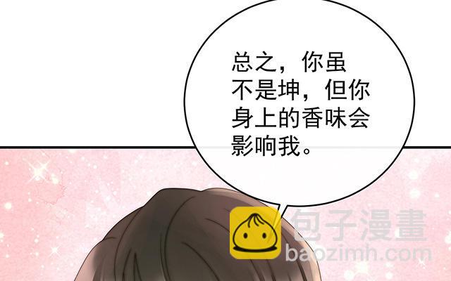 07 可以抱着睡(1/3)-第9话