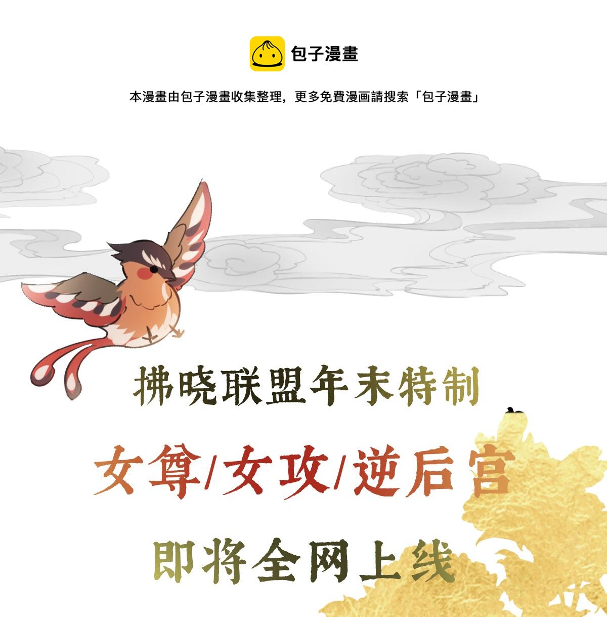 人设：天喜阁花名册(1/2)-第1话