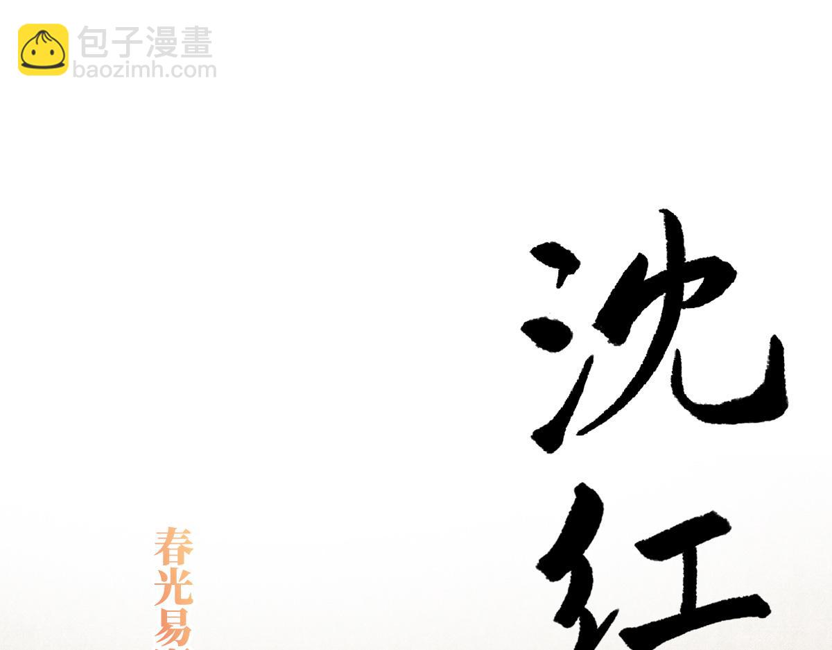 人设：天喜阁花名册(1/2)-第1话