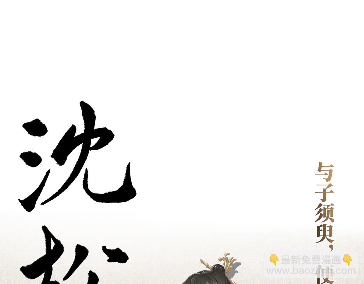 人设：天喜阁花名册(1/2)-第1话