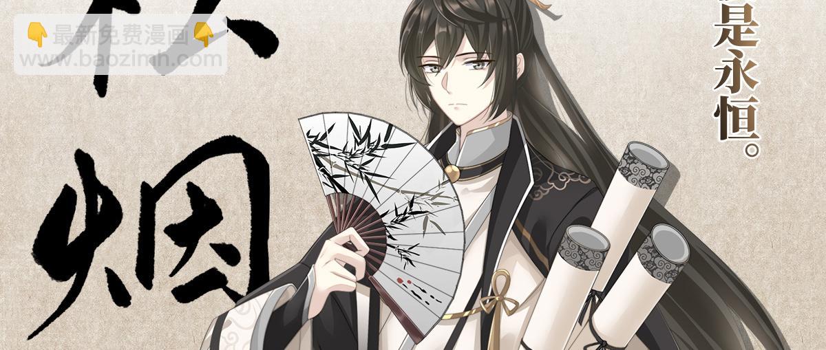 人设：天喜阁花名册(1/2)-第1话