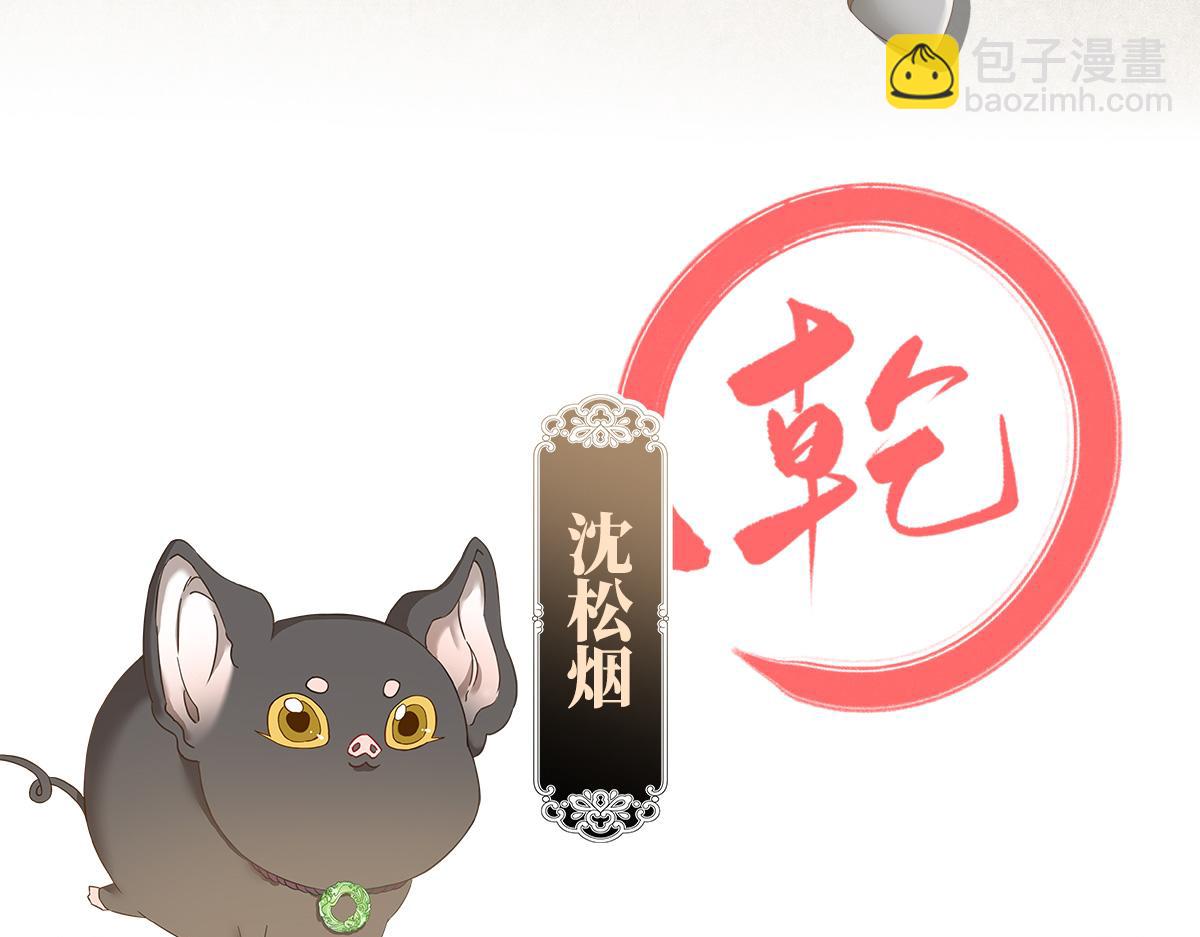 人设：天喜阁花名册(1/2)-第1话