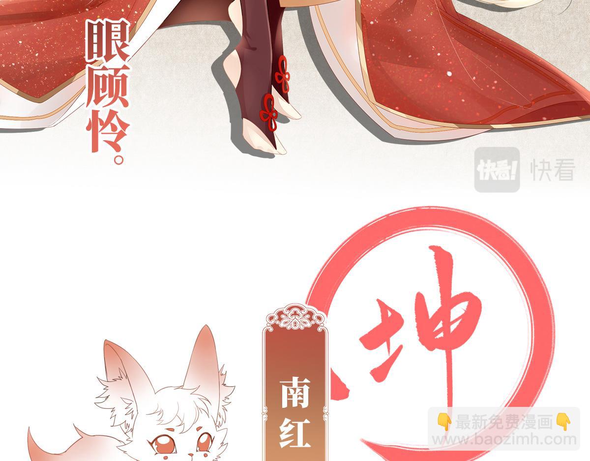 人设：天喜阁花名册(1/2)-第1话