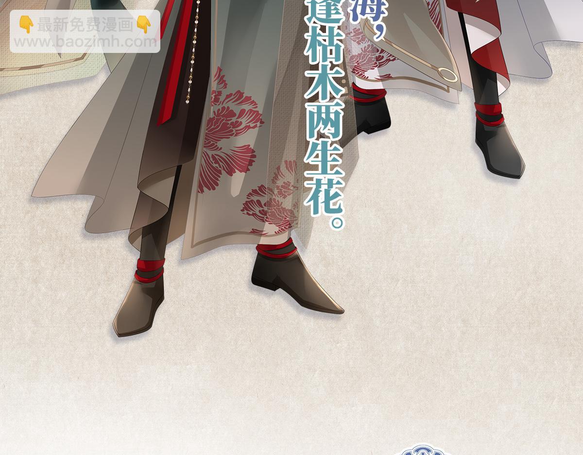 人设：天喜阁花名册(1/2)-第1话