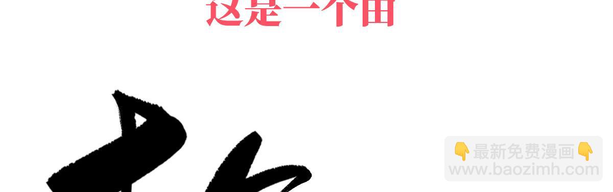 人设：天喜阁花名册(1/2)-第1话