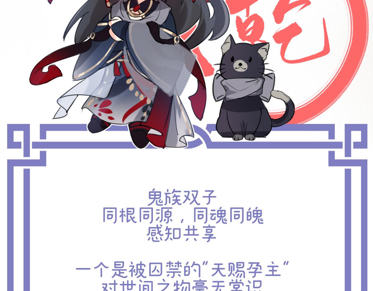 人设：天喜阁花名册(1/2)-第1话