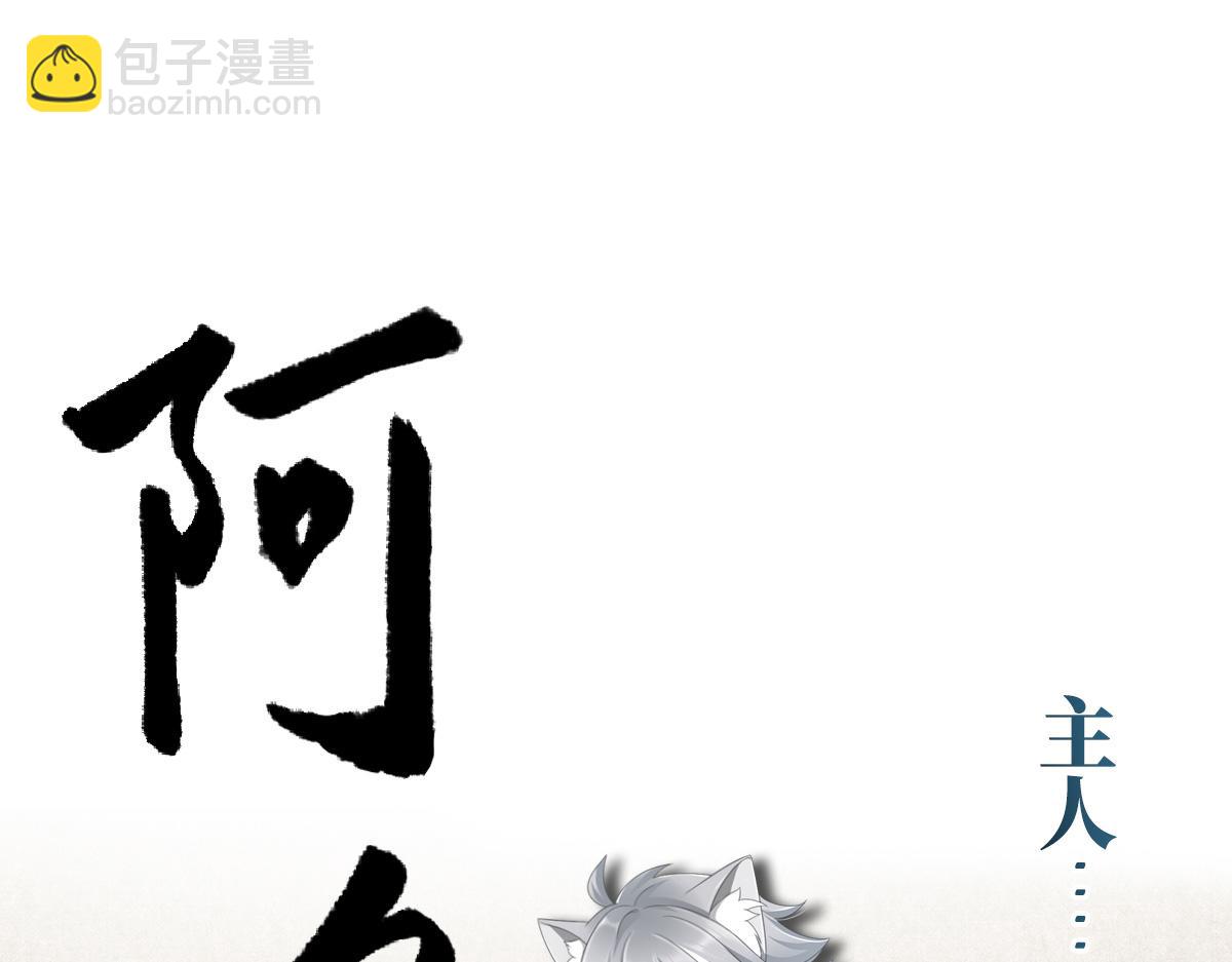 人设：天喜阁花名册(1/2)-第1话