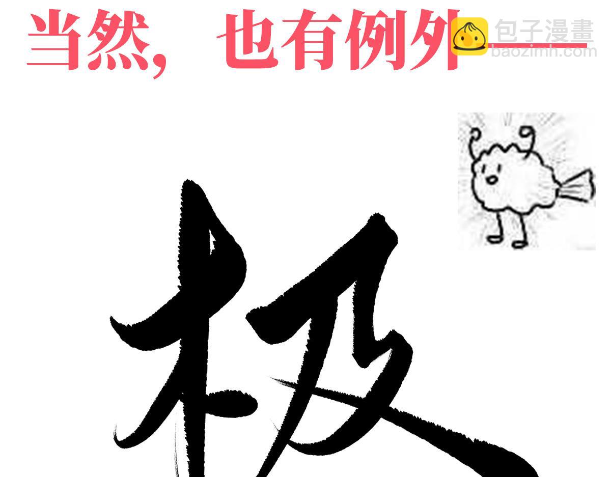 人设：天喜阁花名册(1/2)-第1话