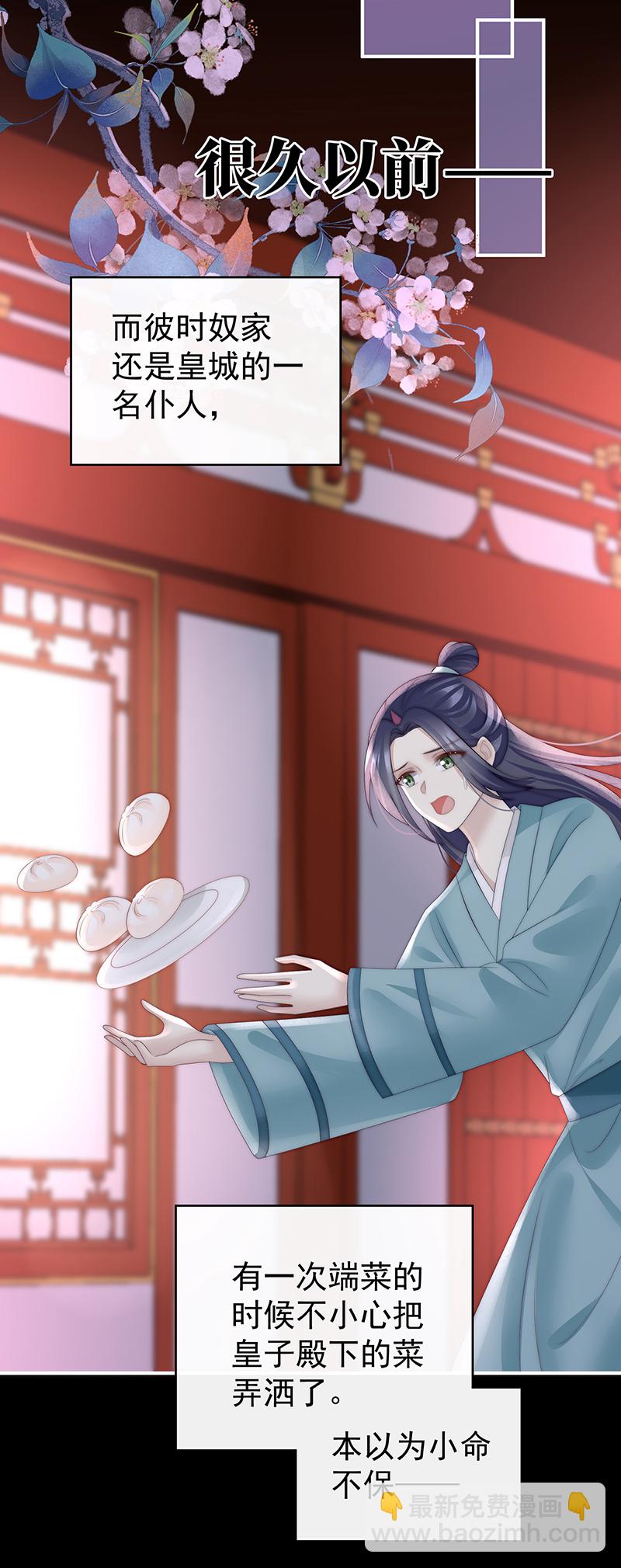 第97话 鬼族第一美人-第101话
