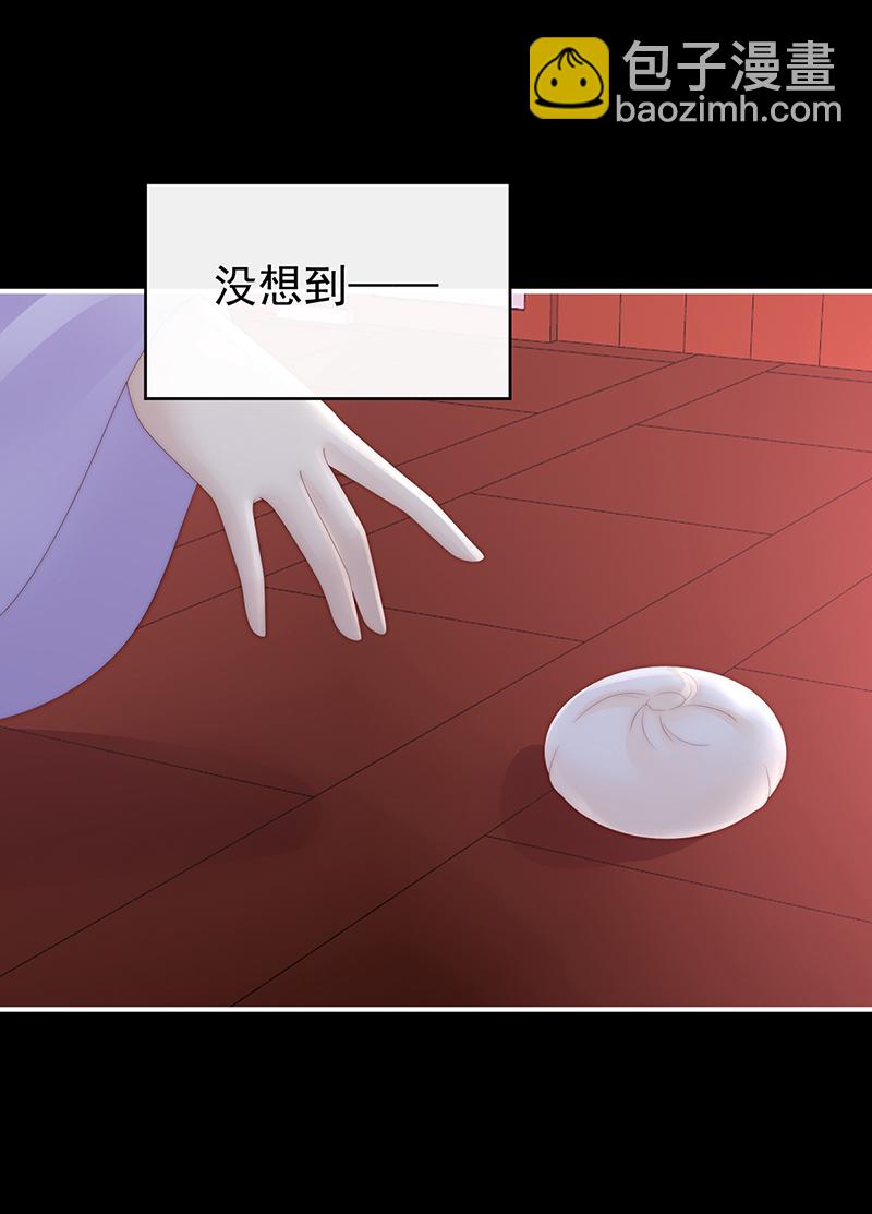 第97话 鬼族第一美人-第101话