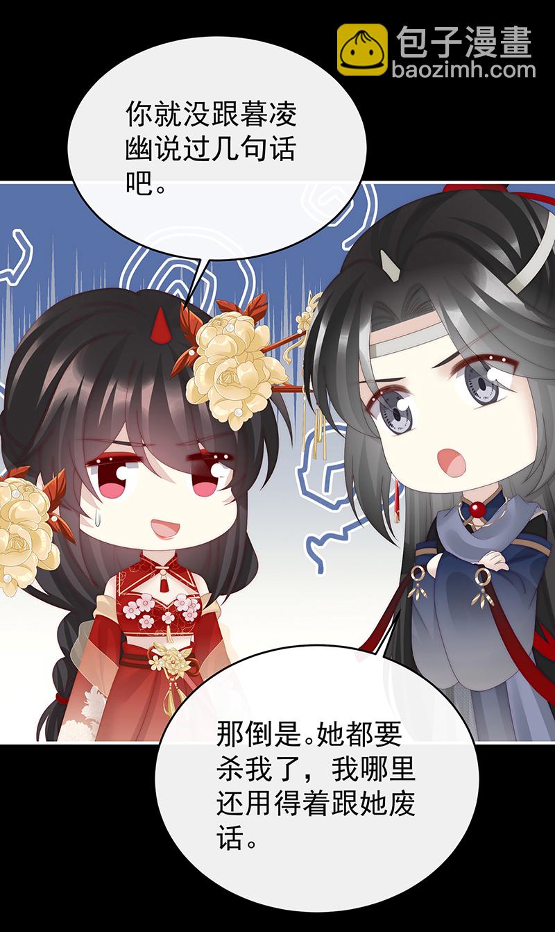 第97话 鬼族第一美人-第101话