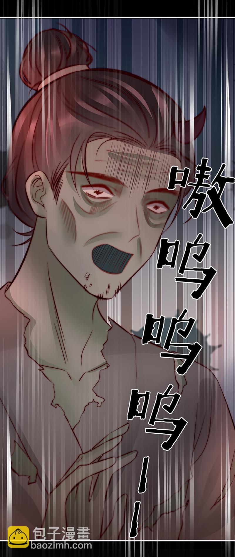 第97话 鬼族第一美人-第101话