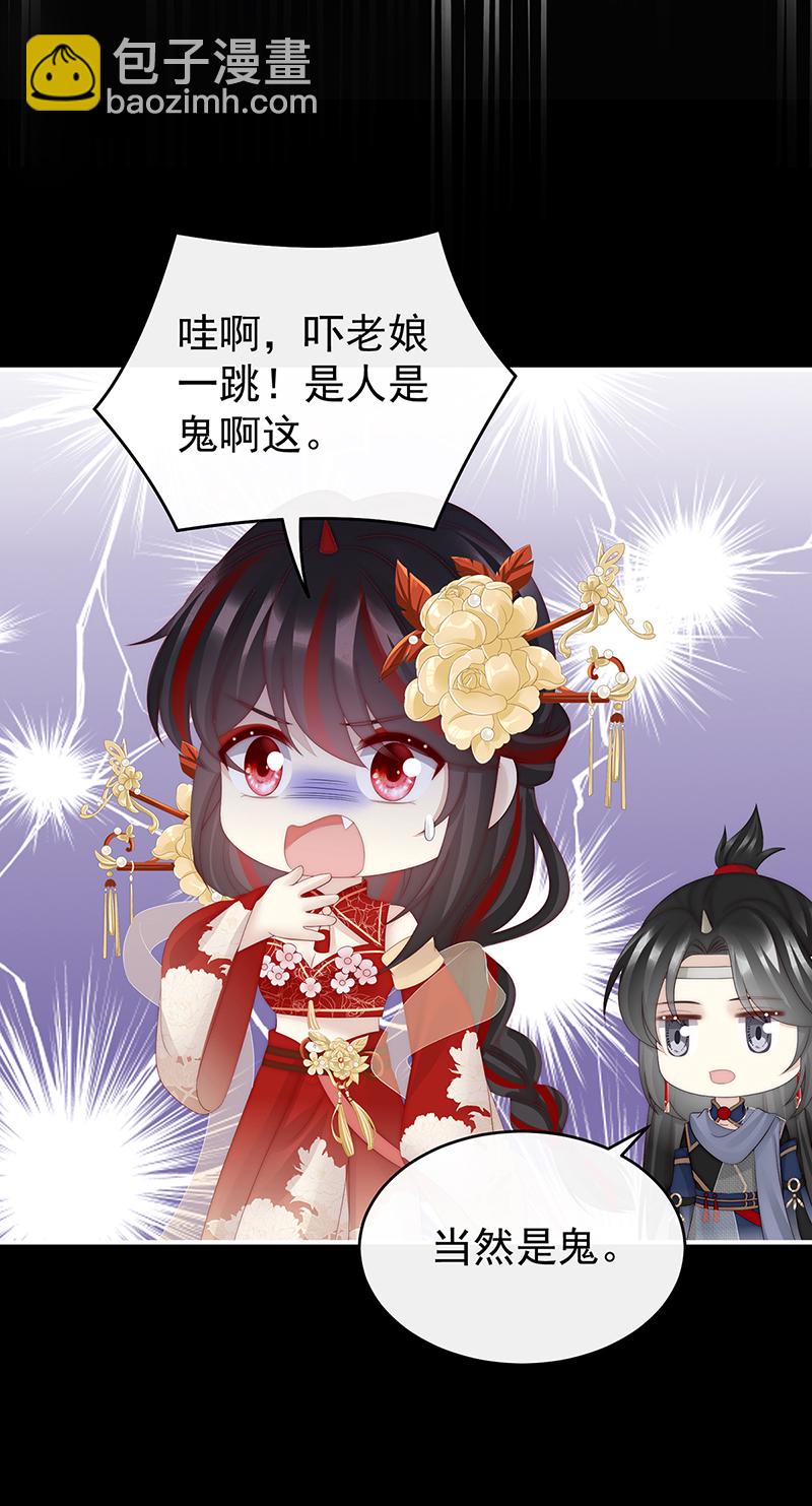第97话 鬼族第一美人-第101话