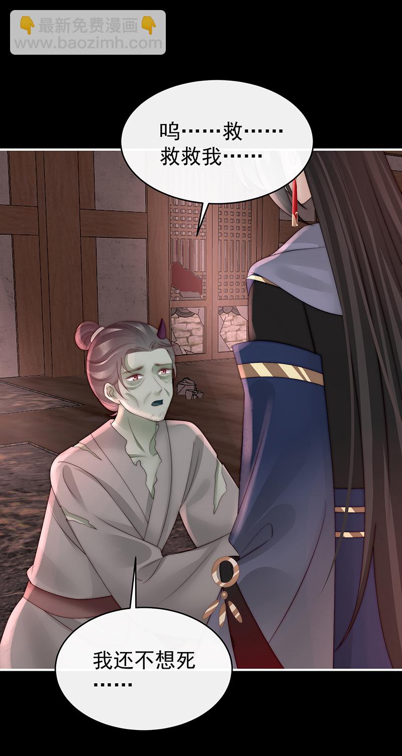 第97话 鬼族第一美人-第101话
