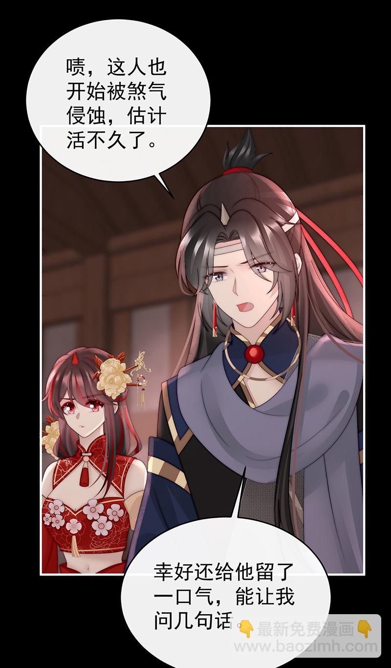 第97话 鬼族第一美人-第101话