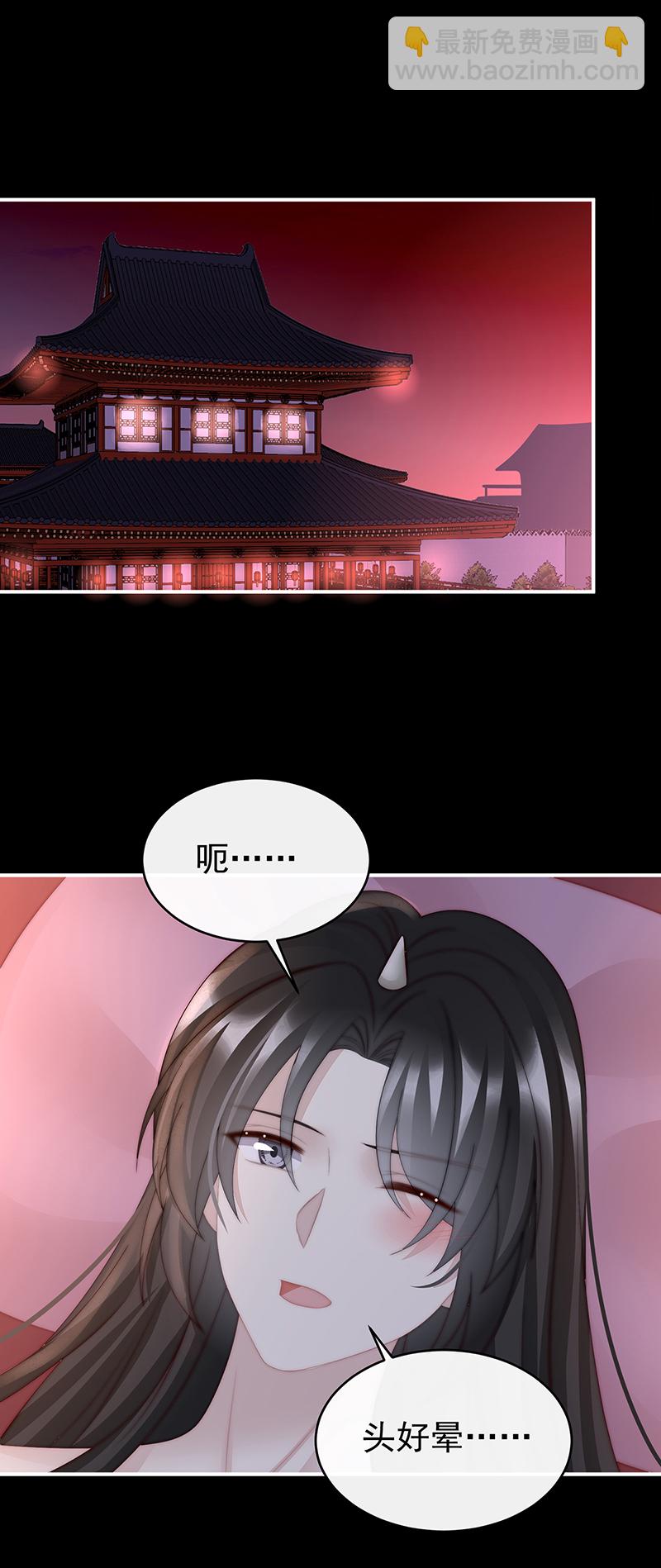 第97话 鬼族第一美人-第101话