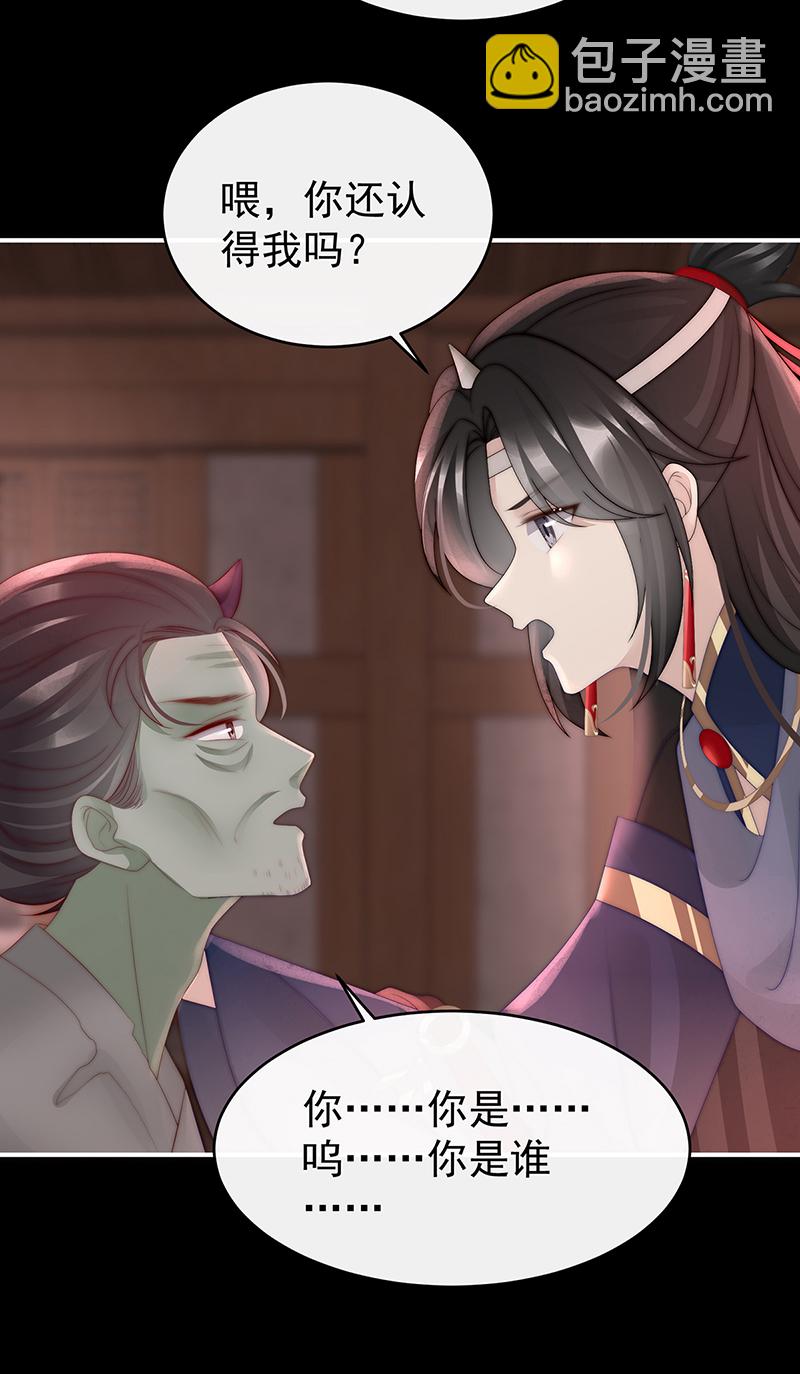 第97话 鬼族第一美人-第101话