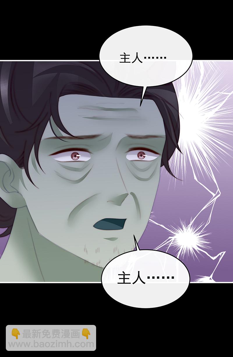 第97话 鬼族第一美人-第101话