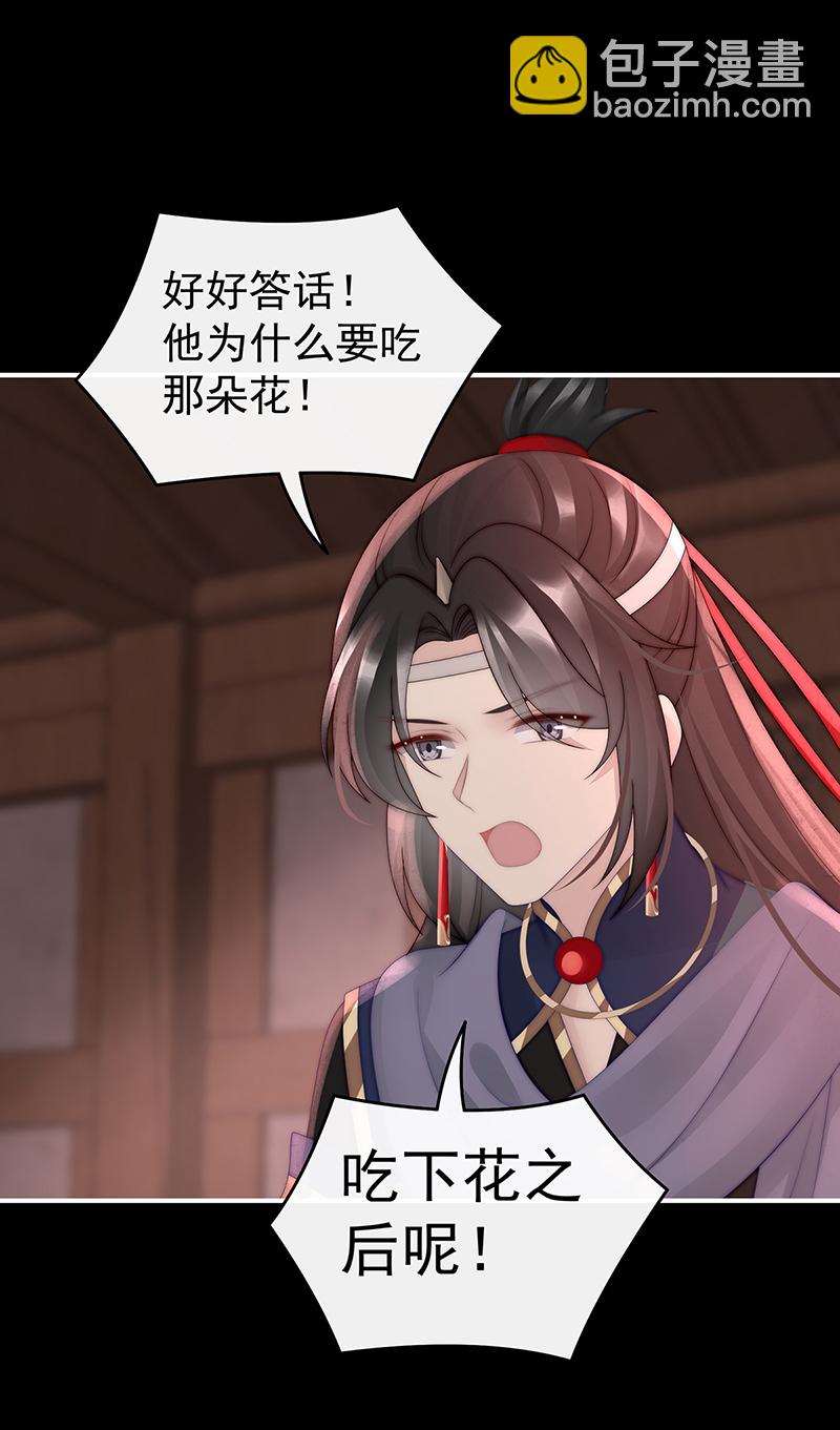 第97话 鬼族第一美人-第101话
