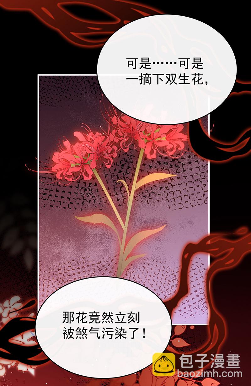 第97话 鬼族第一美人-第101话